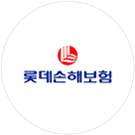 롯데손해보험(주)