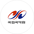 국립국악원