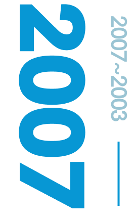 2007