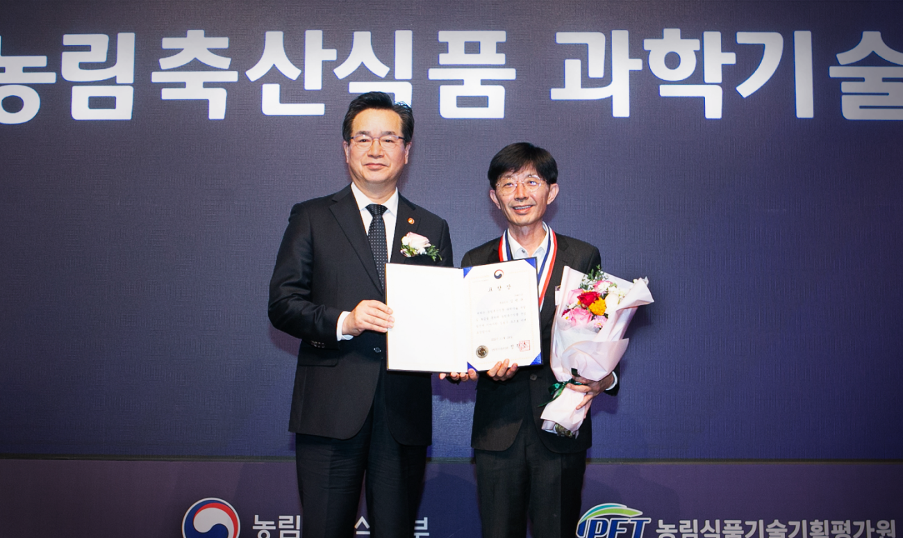 “(주)메이티 김택규 대표, 농림축산식품 과학기술대상 농식품부장관 표창