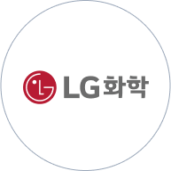 (주)LG화학