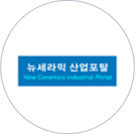 뉴세라믹
                            산업포탈