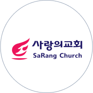 사랑의교회